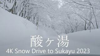 4K Snow Drive Central Aomori City to Sukayu One of the Snowiest Places in Japan  酸ヶ湯ドライブ [upl. by Ariadne]