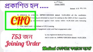 আবার 753 CHO জয়েনিং । CHO 2024 । CHO Engagement Order Published । [upl. by Montagu]