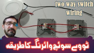 two way switch wiring krny ka tarerqa  stair case wiring [upl. by Sharyl801]