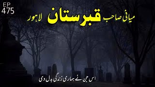 Miani Sahib Qabristan Lahore  Most Haunted place  Woh Jinn Kute ke roop me tha Naqabile Faramosh [upl. by Alyahsal]