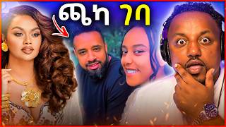 🛑 ሰመረ ባርያውን ያበሳጨው  የሄኖክ ድንቁ ጫካ መግባት እና [upl. by Aleydis]