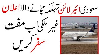 Saudi Airlines Loyalty Program Alfursan Complete Details And Registration  Sahil Tricks [upl. by Strain]