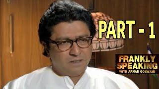 Frankly Speaking With Raj Thackeray  Part 1  Arnab Goswami Exclusive Interview [upl. by Scarlett]