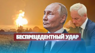 Уничтожение системы РФ  Поражение Путина [upl. by Hgielrebma120]