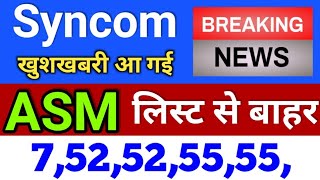 syncom formulations ASM से बाहर ◾ syncom share latest news ◾ syncomf shares today [upl. by Ennagrom619]