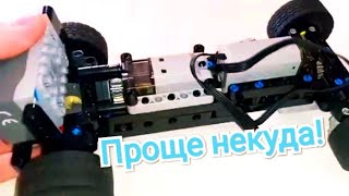 САМАЯ Простая Управляемая Машинка Из Lego Technic [upl. by Kegan126]