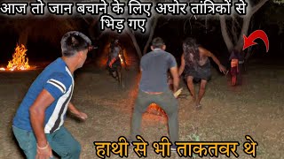 AGHORI TANTRIK  क्रूर अघोरीहाथी से भी ताक़तवर था  NABALIK KI NARBALI  Neha Real Haunted [upl. by Hadlee]