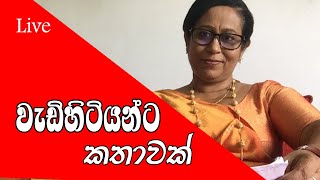 වැඩිහිටියන්ට  Ama dissanayake [upl. by Omixam129]