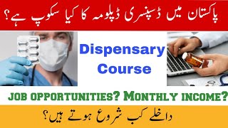 What is dispensary diploma scope in Pakistan Admissions 2022 [upl. by Anilehcim546]