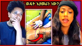 🔴ሴቶቹ ወዴት እየሄዱ ነው  አና የ ቲክቶከሮቹ ሌቦች  Seifu on EBS [upl. by Durkin]