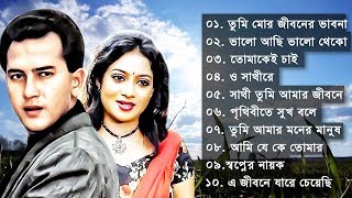 Best of Salman Sah and Shabnur  IndoBangla Music [upl. by Clie]