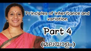 NEET  Principles of Inheritance and Variations Part 4 Pleiotropy and Polygenic inheritance [upl. by Kerat]