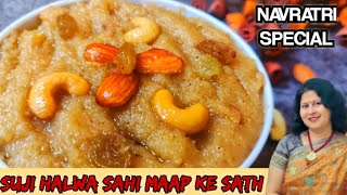 Suji Ka Halwa  Navratri Special Recipe  दानेदार सूजी का हलवा सही माप के साथ sujikahalwa halwa [upl. by Aehcsrop94]