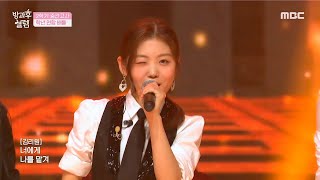 방과후 설렘 1학년 amp 2학년 보컬 연합의 ＜데칼코마니＞ 잘한다 울 애들🧡 MBC 220109 방송 [upl. by Eihs]