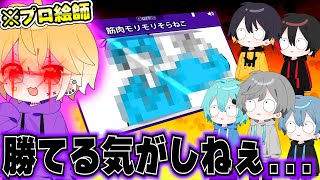 【神回】プロ絵師にリベンジしたら1番絵の上手いメンバーが決まりましたwwwwww【めろんぱーかー】【なろ屋】【サムライ翔】【のっき】【そらねこ】【KAITO】【かもめ】 [upl. by Guarino]