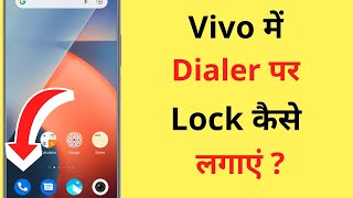 Vivo Me Phone Dialer Ko Kaise Lock Kare  How To Set Password On Dialer In Vivo [upl. by Bock]