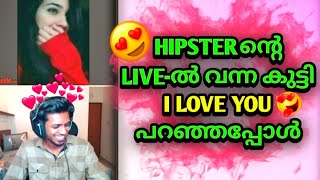 ഹിപ്പുവിനെ കണ്ടപ്പോയെ എനിക്ക് crush അടിച്ചു😍🥰  Hipster proposal video omeglehipsterhipsterlive7310 [upl. by Maisie]