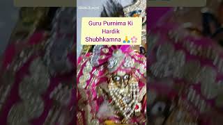 Krishnam Vande Jagat Gurum 🙏 shorts ytshorts youtubeshorts gurupurnima [upl. by Swithbert]