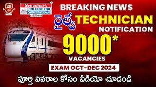 రైల్వే Technician 9000 vacancies Notification  RRB Technician syllabus eligibility in telugu [upl. by Freedman]