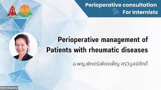 Perioperative management of patients with rheumatic diseases  อพญพักตร์เพียงเพ็ญ ศรวิบูลย์ศักดิ์ [upl. by Wolfy733]