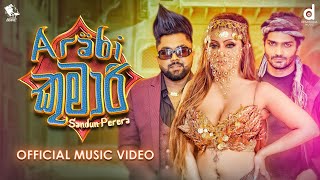 Arabi Kumari අරාබි කුමාරී  Sandun Perera Official Music Video [upl. by Ayotak744]