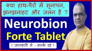 Neurobion Forte Tablet Benefits in Hindi  Neurobion Forte Tablet Ke Fayde  Diabetic Neuropathy [upl. by Mot739]