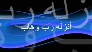 gharred ya shiblal imaan by osama al safi [upl. by Aidualk]