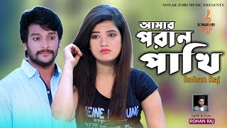 Amar Poran Pakhi । Bangla New Song । Rohan Raj । Official Video । STM [upl. by Fineberg]