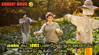 zombieய விட நீங்க FAMILY அ பண்ற அலப்பறை இருக்கே😂 Talky Tamil [upl. by Arrac]