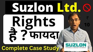 Suzlon Energy Stock Rights Issue  ₹5 का  What is Rights issue Penny Stock  analysis [upl. by Ayama]