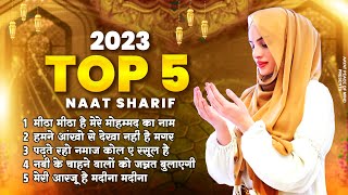 Top 5 Naat  2023 Top 5 Naat Sharif  Top 5 Best Urdu Naat Sharif  Nonstop Naat Sharif naat [upl. by Maurer]