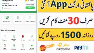 Best earning App in Pakistan without investment  online earning in Pakistan  New earning app [upl. by Jarret527]