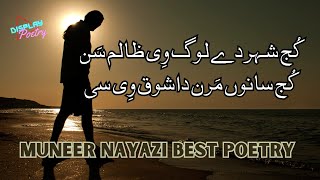 Kuj shoq si yaar faqeeri da  Punjabi Poetry  Munir Niazi Poetry  Punjabi Poetry [upl. by Eintrok820]