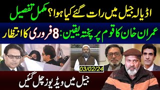 What Happened in Adiala Jail Full Detail  Imran Khan ka Qoum pr Yakeen  Imran Riaz Khan VLOG [upl. by Adnirolc]