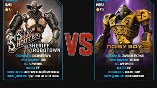 Real Steel WRB Noisy Boy VS Six Shooter Sheriff Robotown [upl. by Adamek444]