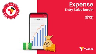 Expense entry kaise karein I Mobile [upl. by Iy905]