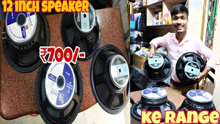 cheapest DJ speaker  ₹700 से शुरुआत DJ स्पीकर  12 inch speaker ke Range [upl. by Magill]