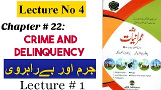 Sociology Ch 22 Crime and Delinquency جرائم اور بےراہروی by Saba Iqbal BA part 2  1st Part [upl. by Llenyr434]