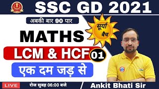 SSC GD CONSTABLE 2021  SSC GD SURYA BATCH LCM amp HCF Class 1  Maths By Ankit Bhati sir [upl. by Hausmann120]