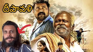 Deepavali movie review TeluguDeepavali Telugu movie reviewDeepavali movie review Telugu Deepavali [upl. by Aztiraj699]