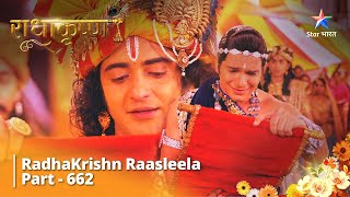 राधाकृष्ण  RadhaKrishn Raasleela Part  662  Maiya Yashoda Ka Patr radhakrishn starbharat [upl. by Yentroc]