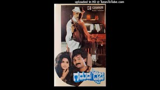 Garuda Dhwaja movie Songs  Oh cheluve sukhavagiru  Hamsalekha Ambarish Ramesh [upl. by Saval]