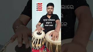 Tabla Cover  Mrudanga Bajilare Nupura ra Taale Taale  Tabla Shorts  7873006755 [upl. by Nehttam957]