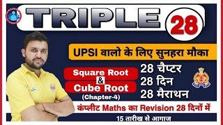 UP SI Maths  Triple 28 series class 4  Rapid revision by Rahul sir  Square root and Cube root [upl. by Annohsak]