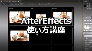 アフターエフェクツ使い方After Effects講座チュートリアル3トランジション [upl. by Blackman820]