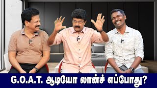 Valai Pechu  GOAT ஆடியோ லாஞ்ச் எப்போது  Video 2569  2nd Aug 2024 [upl. by Hammer]