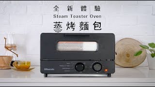 Rasonic Steam Toaster Oven 蒸氣多士焗爐 [upl. by Nelleoj]