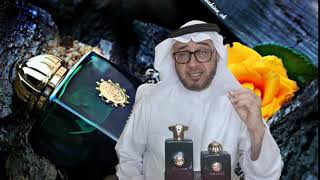 جولة مع Amouage Epic Perfume عطر أمواج إيبك  عطور فخمة luxury perfumes أحاديث عطرية  سعود العبيد [upl. by Lachish]