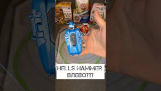 Можно ли запустить Hells Hammer влево beyblade beybladex shortvideo shorts short [upl. by Yanttirb]