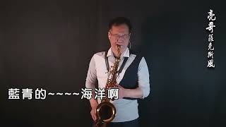 422、港口情歌吳晉淮港シャンソン岡晴夫台語歌曲日本演歌卡拉ok字幕亮哥 [upl. by Cirdes569]